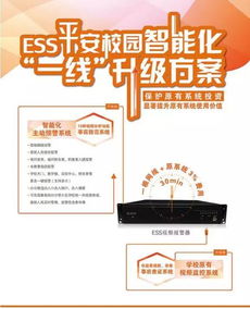教育部副部長杜占元蒞臨輝銳天眼2017國際互聯(lián)網(wǎng)教育應用成果展位參觀指導